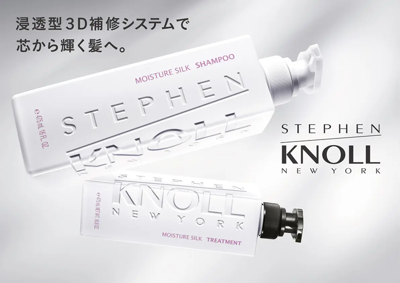 STEPHEN KNOLL NEW YORK モイスチュアシルク シャンプー＆トリートメント 浸透型3D補修システムで芯から輝く髪へ。